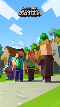 我的世界(基岩版)下载