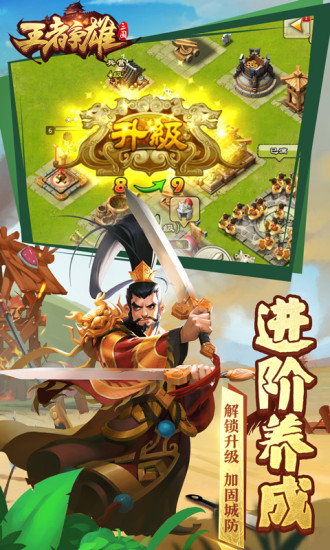 王者争雄解锁版无限元宝安装