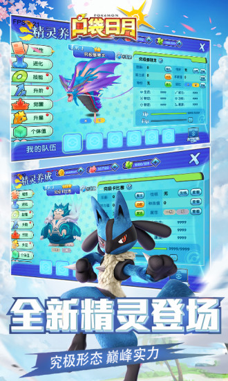 口袋日月解锁版