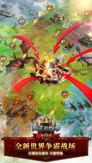 COK列王的纷争官方版安装