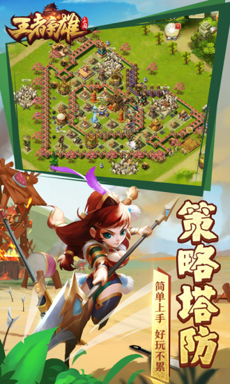 王者争雄解锁版无限元宝