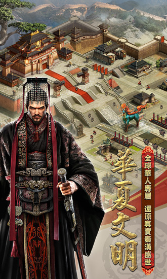 COK列王的纷争官方版