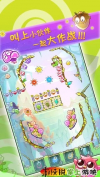 栗子大作战解锁版下载