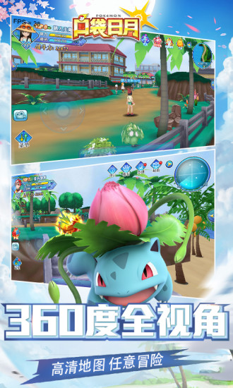 口袋日月解锁版下载