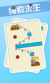 绳索求生安卓解锁版安装