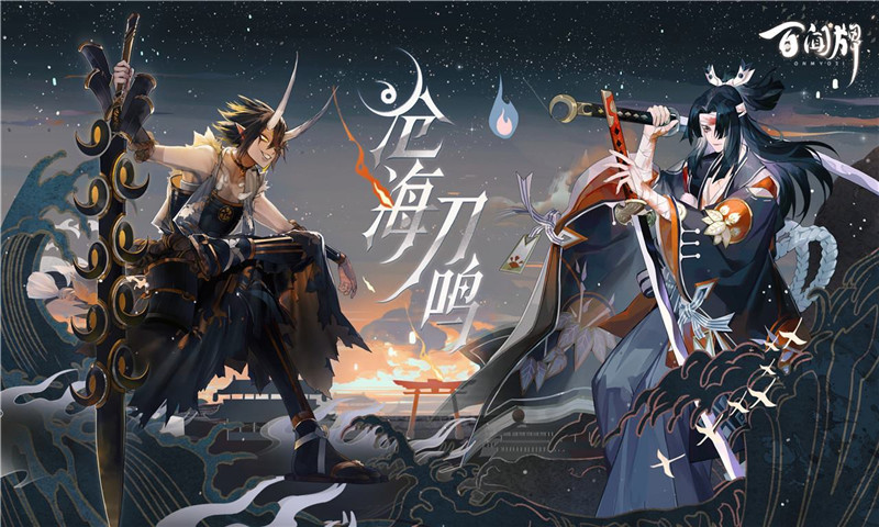 阴阳师百闻牌官方版