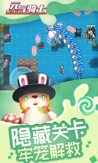 元气骑士解锁版2020最新版安装