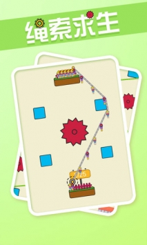 绳索求生安卓解锁版
