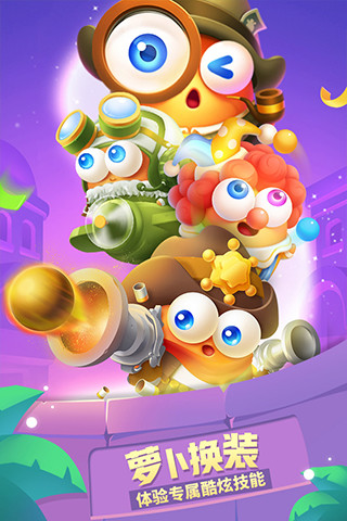 保卫萝卜3解锁版