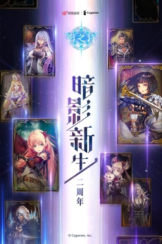 影之诗ios版下载地址