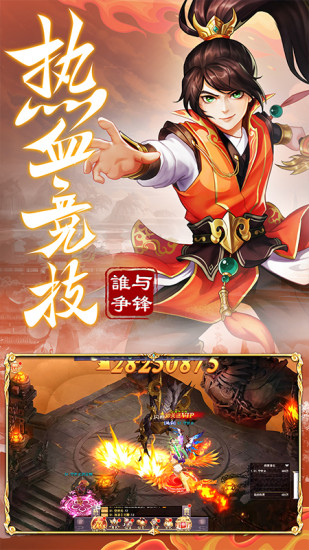 九州仙剑传解锁版无限金币