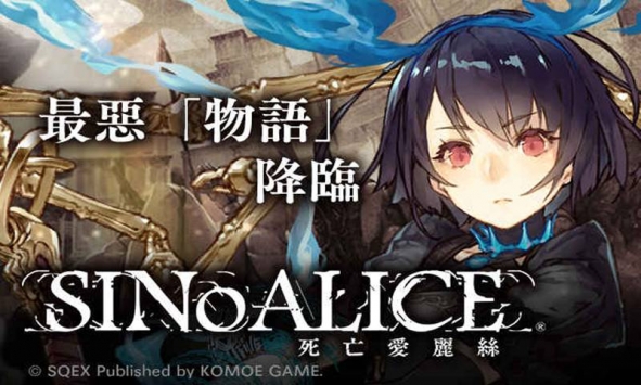 心罪爱丽丝安卓版下载