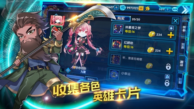 三国终极觉醒解锁版下载地址