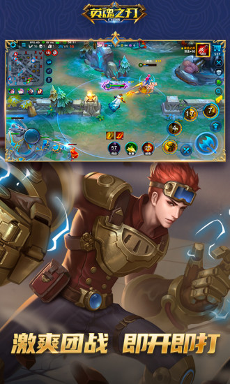 英魂之刃解锁版