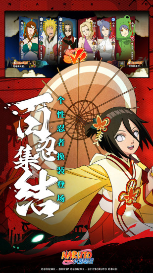 火影忍者解锁版下载