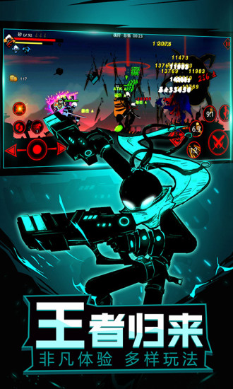 火柴人联盟2最新版App下载