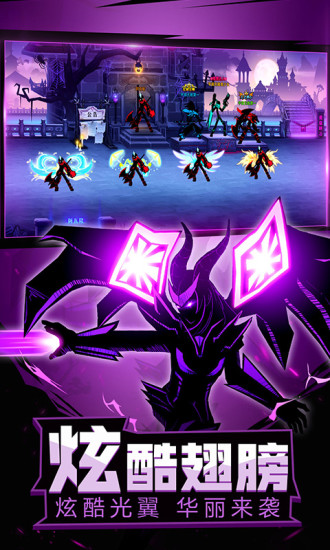 火柴人联盟2最新版App