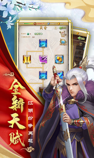 大掌门2解锁版App