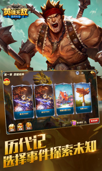 魔法门之英雄无敌手游下载