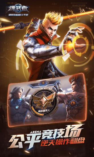 魂武者解锁版下载