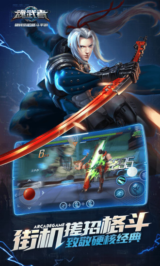 魂武者解锁版下载