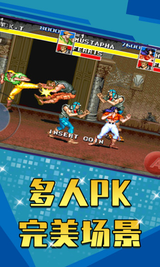 恐龙快打无限子弹