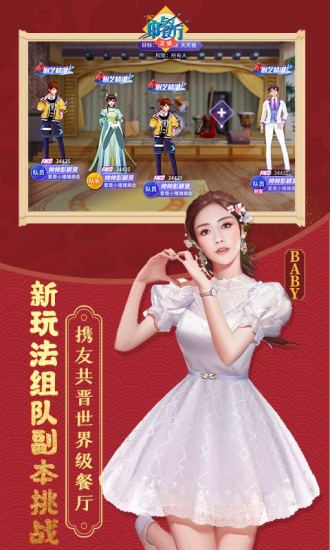 中餐厅解锁版下载