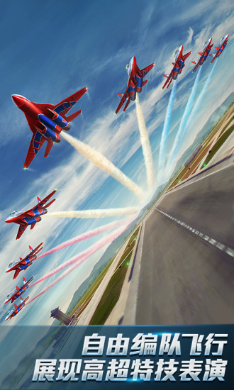 现代空战3D解锁免费版