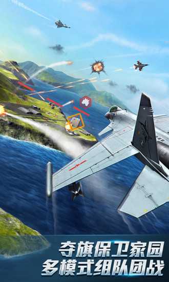 现代空战3D无敌版