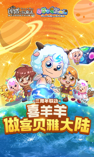 创造与魔法正版