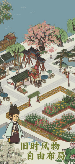 江南百景图官方手游下载