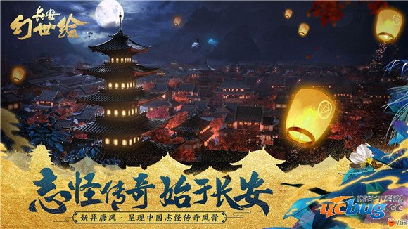 长安幻世绘解锁版