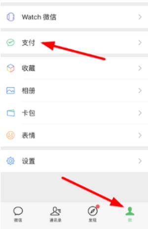 微信支付银行储蓄怎么开通 微信支付银行储蓄开通方法