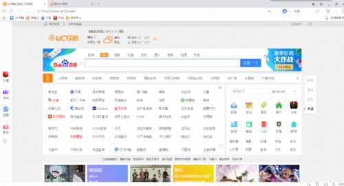 uc浏览器pc最新版