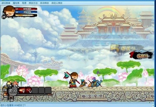 造梦西游3修改器下载