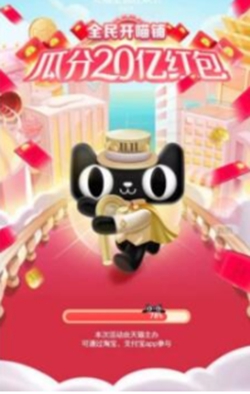 天猫双11瓜分20亿红包怎么参加 双11瓜分20亿红包参加方法