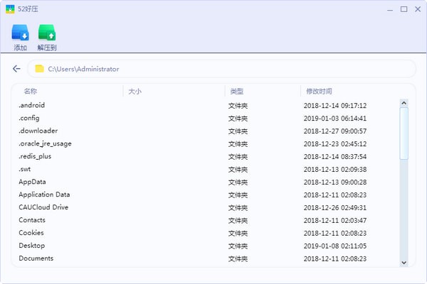 52好压软件