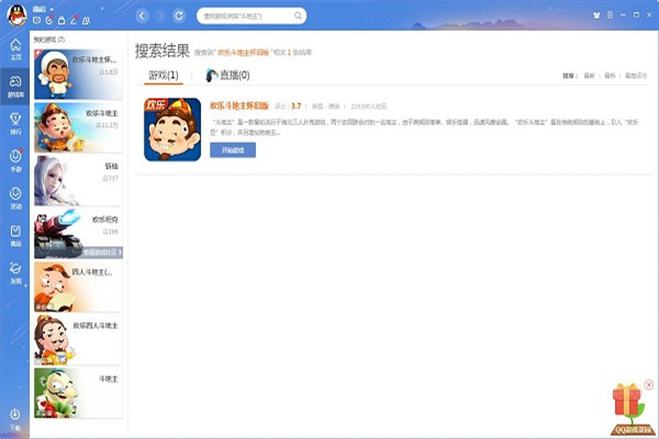 QQ游戏大厅正式版