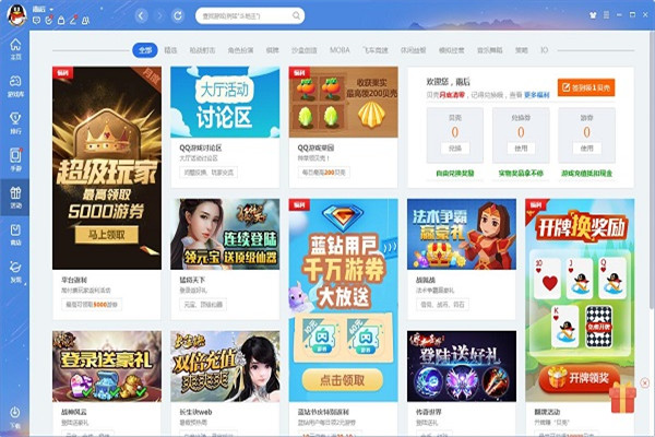 QQ游戏大厅正式版下载