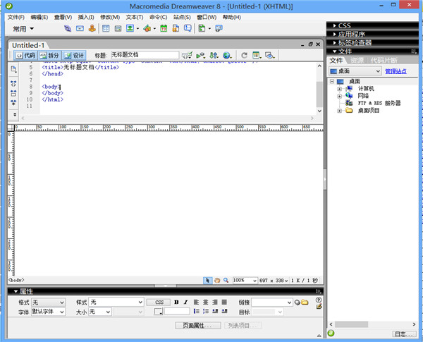 dreamweaver8中文版