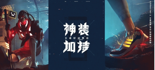 王者荣耀李白阿迪联名皮肤什么时候出 李白阿迪联名皮肤上线时间