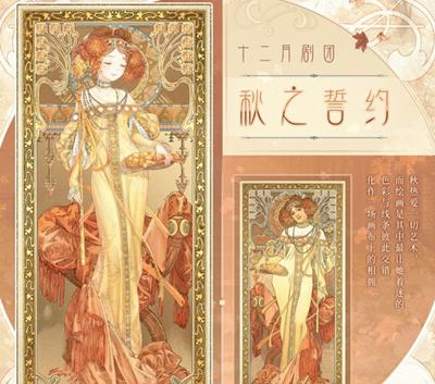 奇迹暖暖秋之誓约套装怎么获得 奇迹暖暖秋之誓约套装获得方法