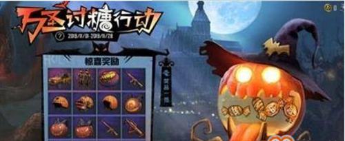 和平精英南瓜骑士皮肤怎么获得 和平精英南瓜骑士皮肤获得方法