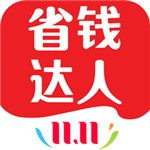 省钱购物达人app