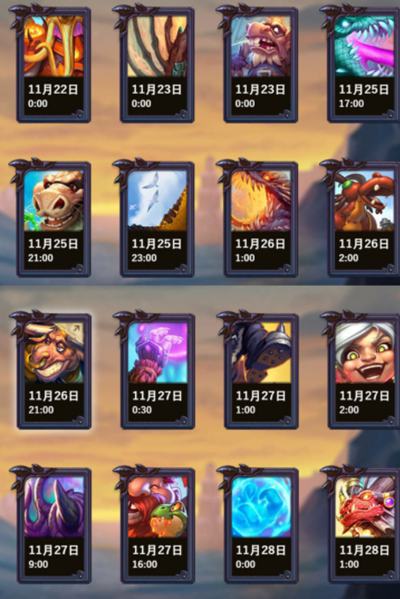 炉石传说巨龙降临新卡什么时候出 炉石传说巨龙降临新卡公布时间