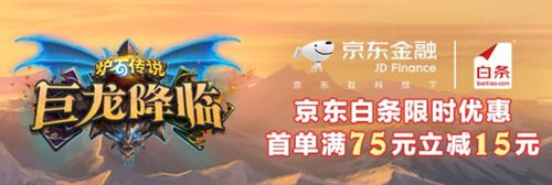 暴雪直充平台白条优惠怎么用 暴雪直充平台白条优惠使用方法