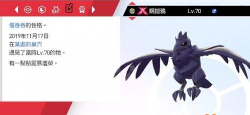 宝可梦剑盾极巨化是什么 宝可梦剑盾极巨化解析