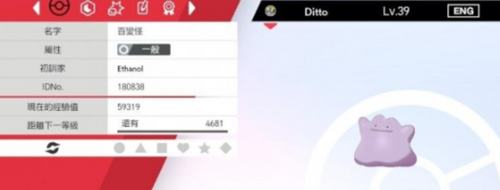 宝可梦剑盾闪光精灵怎么孵 宝可梦剑盾闪光精灵孵化方法