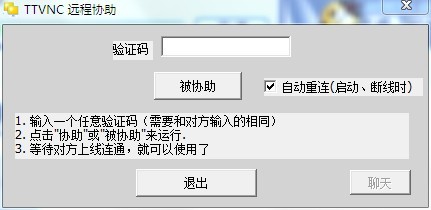 TTVNC最新版
