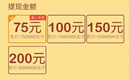 欢乐养猪场怎么提现 欢乐养猪场提现方法介绍